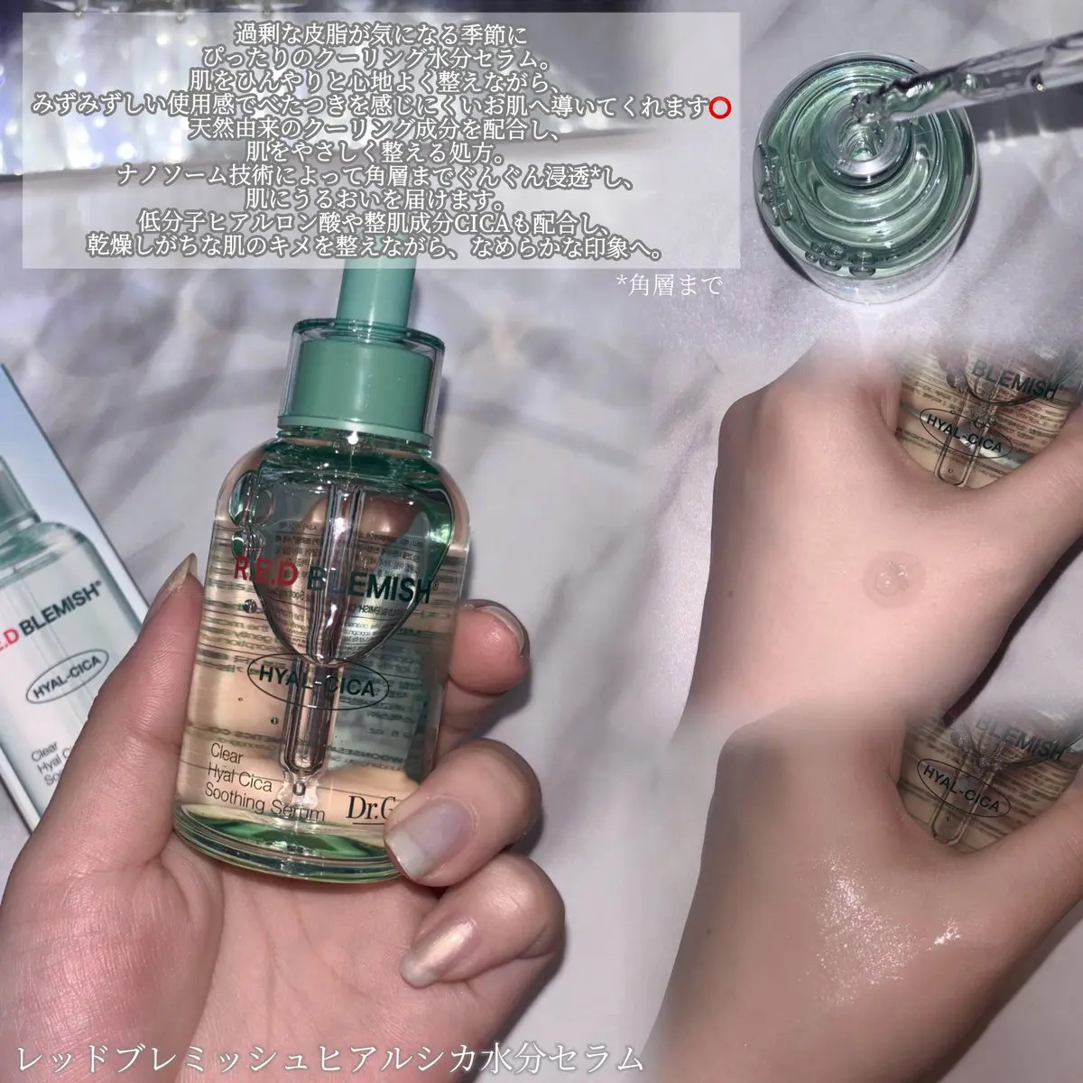 レッドブレミッシュ クリアスージングクリーム/Dr.G/フェイスクリームを使ったクチコミ（2枚目）
