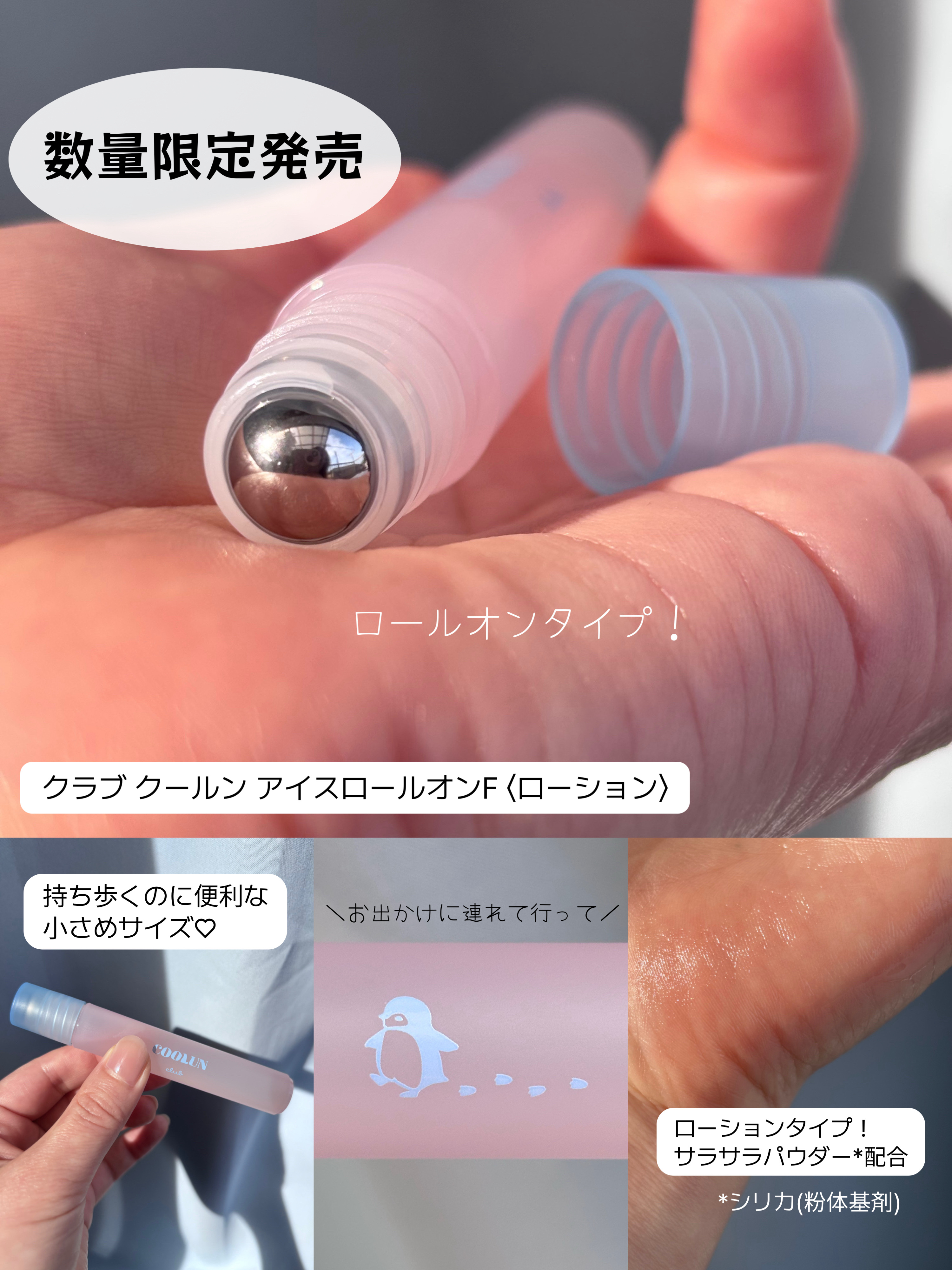 クラブ クールン アイスロールオン フルールドロップの香り/クラブ/デオドラント・制汗剤を使ったクチコミ（2枚目）