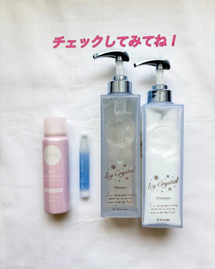 プルント ディープリペア ペアセット アイシークリスタル/Purunt./シャンプー・コンディショナーを使ったクチコミ(7枚目)