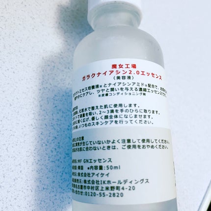 ガラクナイアシン2.0エッセンス/manyo/美容液を使ったクチコミ(2枚目)