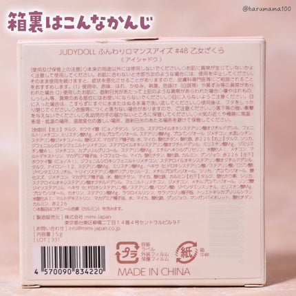 ふんわりロマンスアイズ/JUDYDOLL/アイシャドウパレットを使ったクチコミ(7枚目)