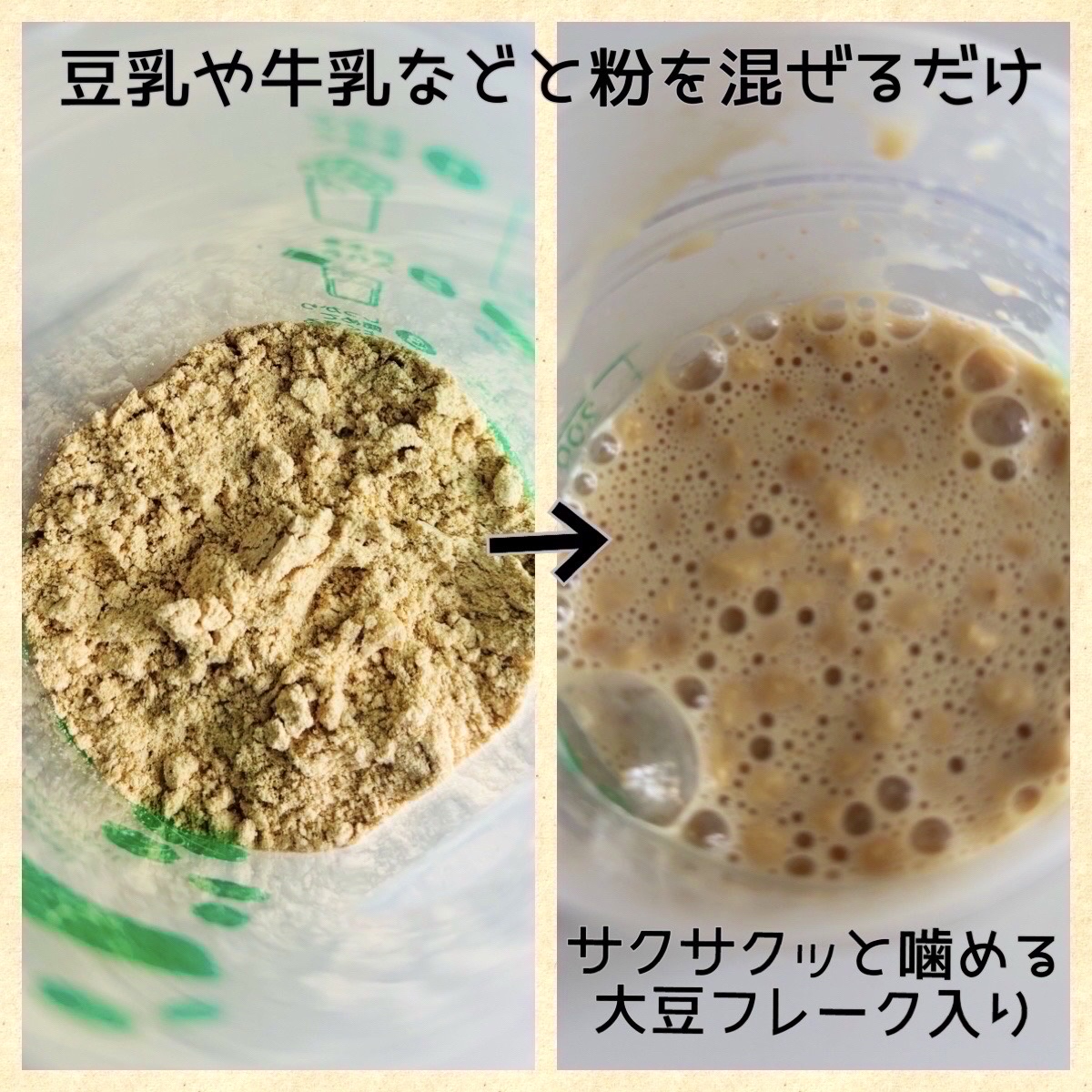 飲む穀物美/オルビス/ドリンクを使ったクチコミ（3枚目）