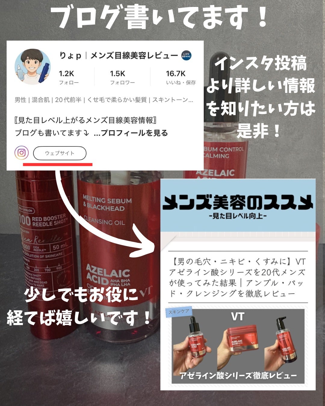 レッドブースター リードルショット100/VT/ブースター・導入液を使ったクチコミ(7枚目)