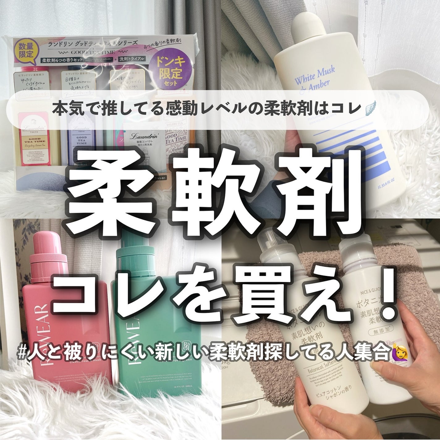 ボタニカル素肌想いの柔軟剤 ピュアコットン シャボンの香り/NICE & QUICK/柔軟剤を使ったクチコミ(1枚目)