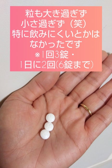 シナールLホワイト エクシア(医薬品)/シオノギ製薬/その他を使ったクチコミ(2枚目)