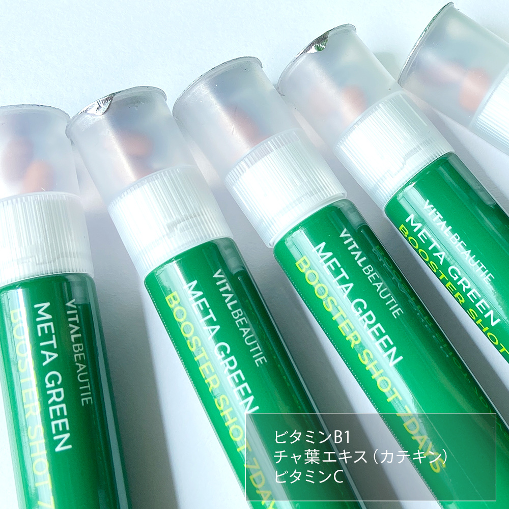 メタグリーンブースターショット/VITALBEAUTIE/健康サプリメントを使ったクチコミ（2枚目）
