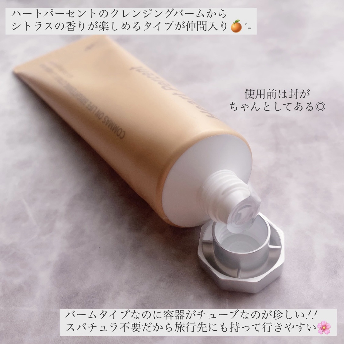 コンマスオンライフ ブライトニング シトラス クレンジングバーム/Heart Percent/クレンジングバームを使ったクチコミ（2枚目）