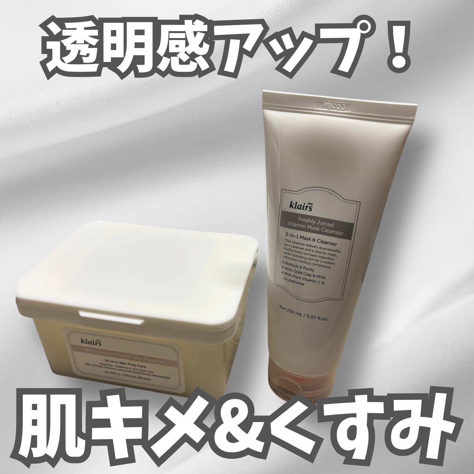 ヒアルビタグルパッククレンザー/Klairs/洗顔フォームを使ったクチコミ（1枚目）