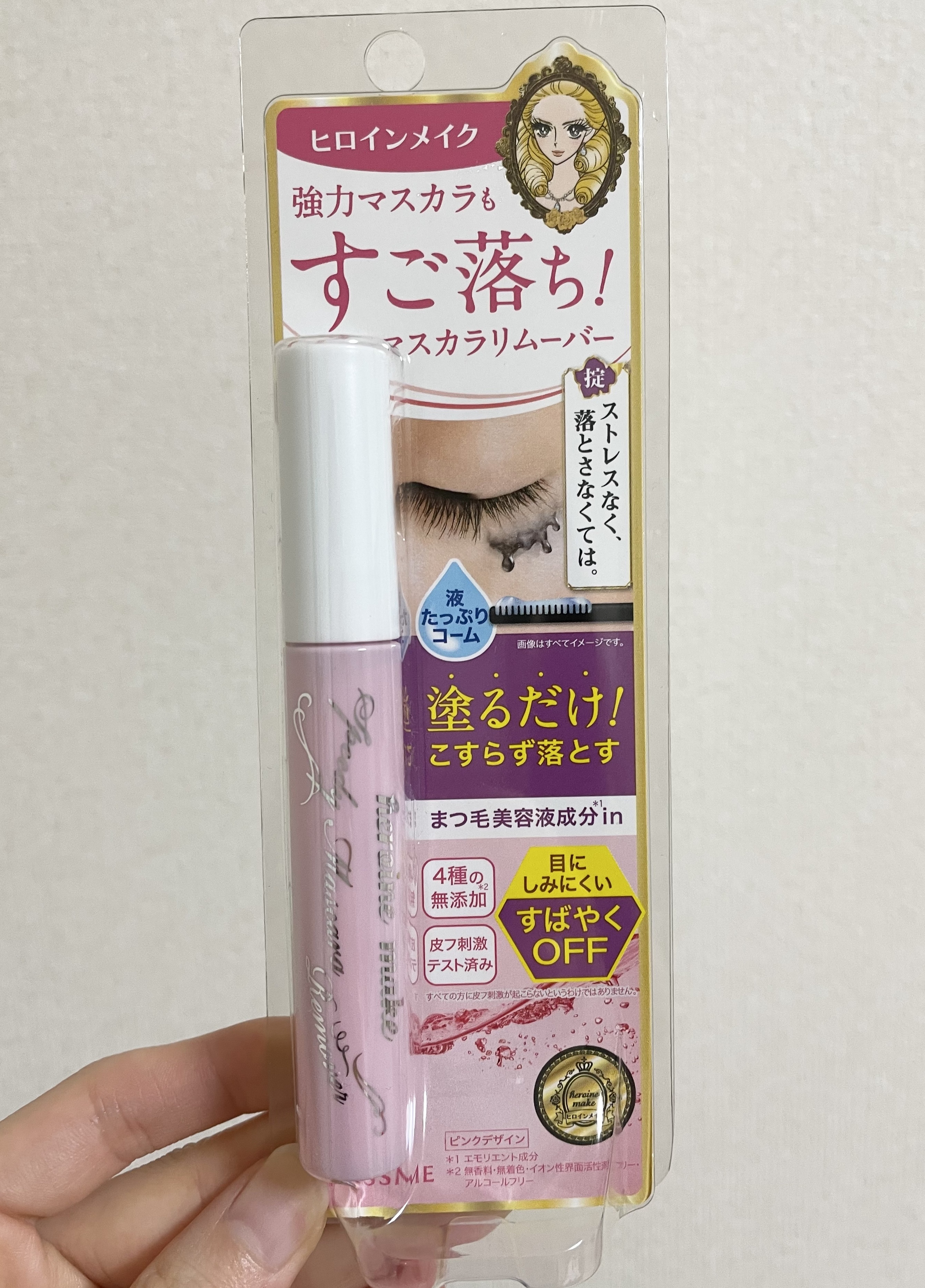 ヒロインメイクＳＰ スピーディーマスカラリムーバー/ヒロインメイク/ポイントメイクリムーバーを使ったクチコミ（1枚目）