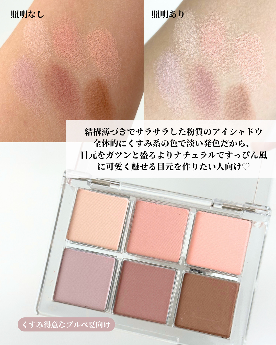 レディートゥーウェアアイパレット/BBIA/アイシャドウパレットを使ったクチコミ（3枚目）