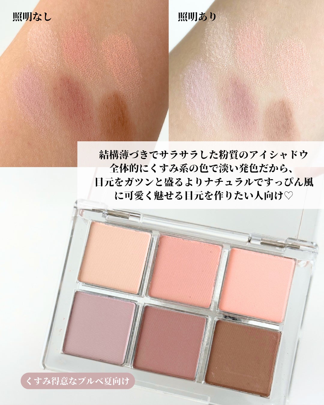 レディートゥーウェアアイパレット/BBIA/アイシャドウパレットを使ったクチコミ(3枚目)