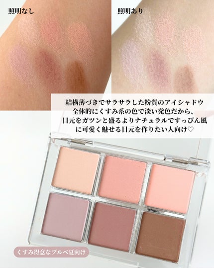 レディートゥーウェアアイパレット/BBIA/アイシャドウパレットを使ったクチコミ(3枚目)