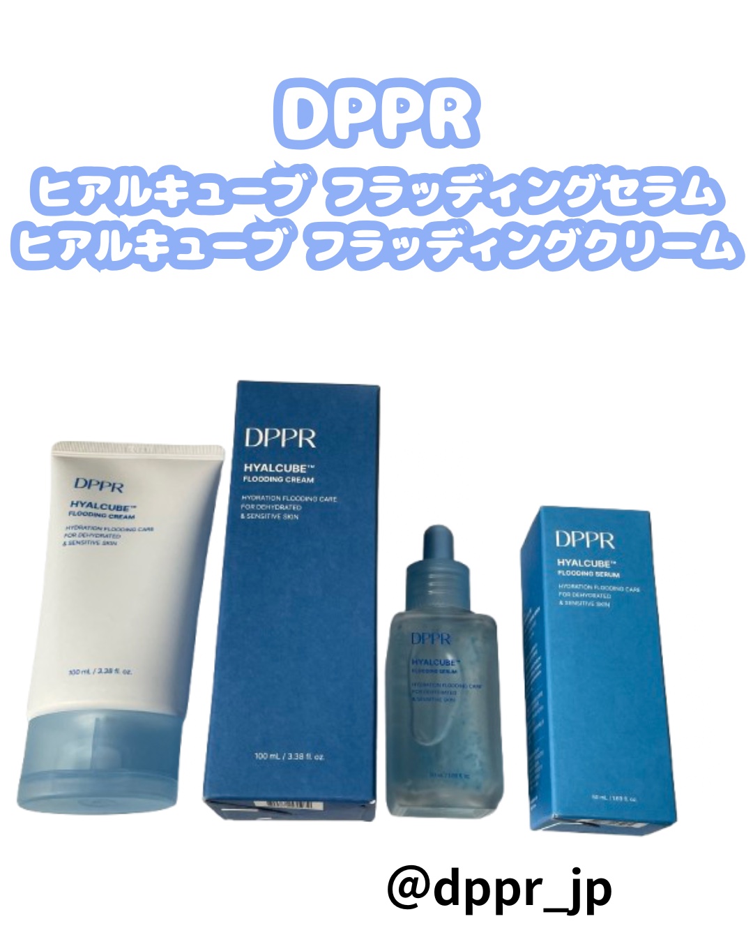ヒアルキューブ フラッディングセラム/DPPR/美容液を使ったクチコミ（1枚目）