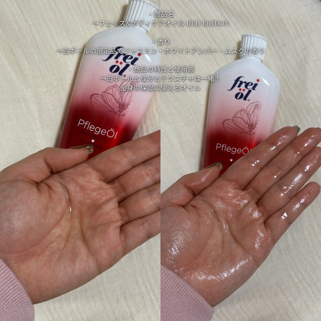 ミルキーバスオイル（Milky Bath Oil） 200ml/フレイオイル（freioil）/保湿系入浴剤を使ったクチコミ（3枚目）