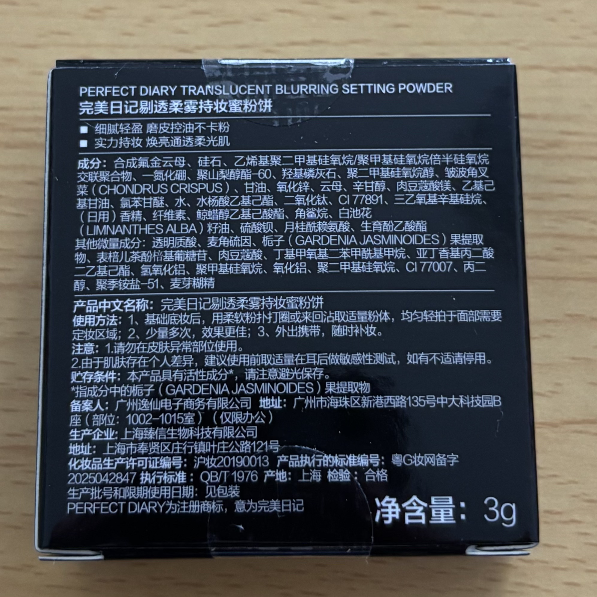 トランスルーシェント ブルーリング セッティング パウダー/PERFECT DIARY/プレストパウダーを使ったクチコミ（2枚目）