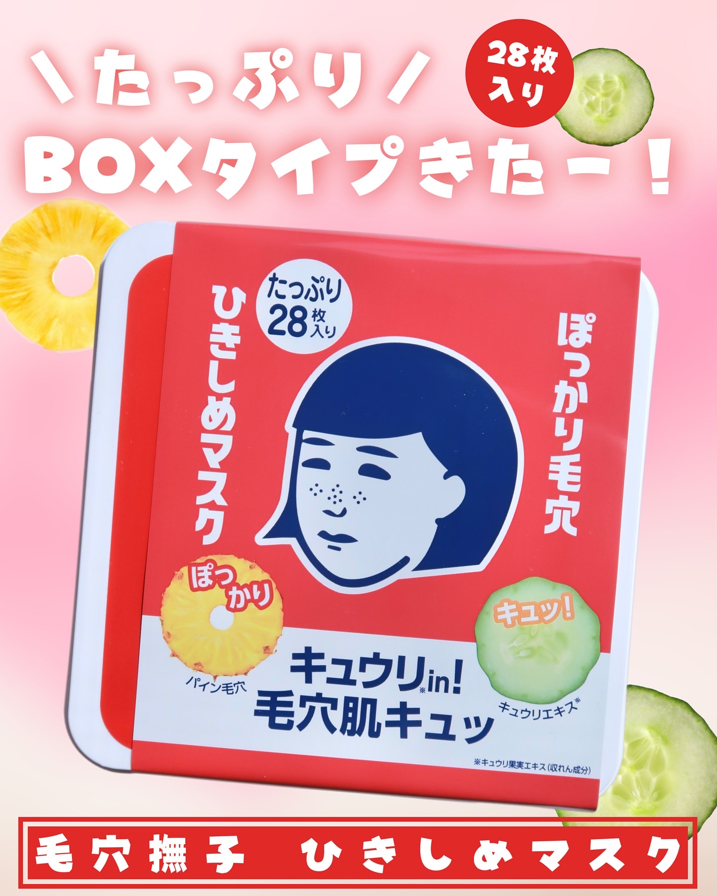 ひきしめマスク /毛穴撫子/シートマスク・パックを使ったクチコミ（1枚目）