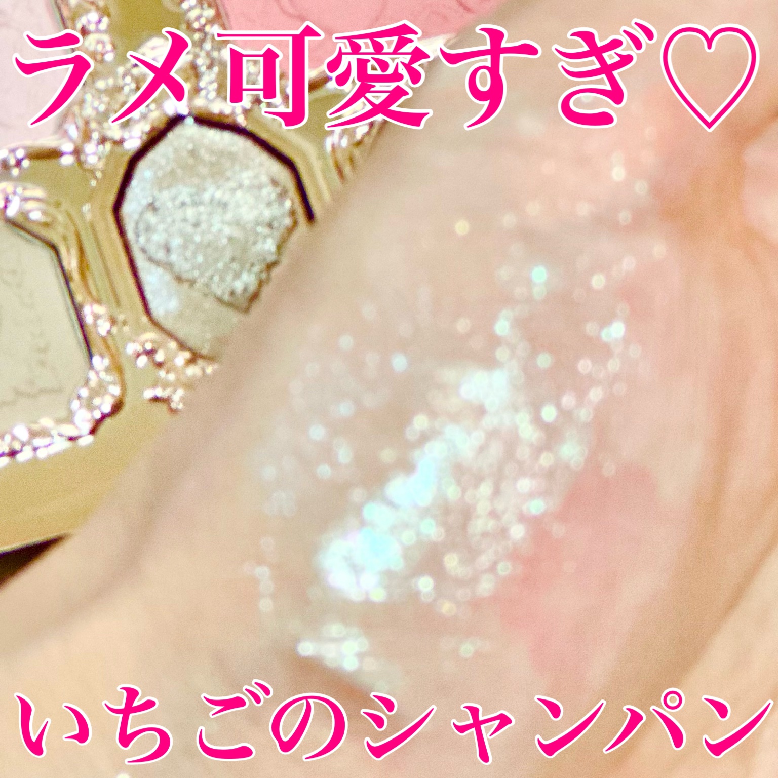 ストロベリーキューピッドコレクション メイクアップパレット/FlowerKnows/アイシャドウパレットを使ったクチコミ（1枚目）