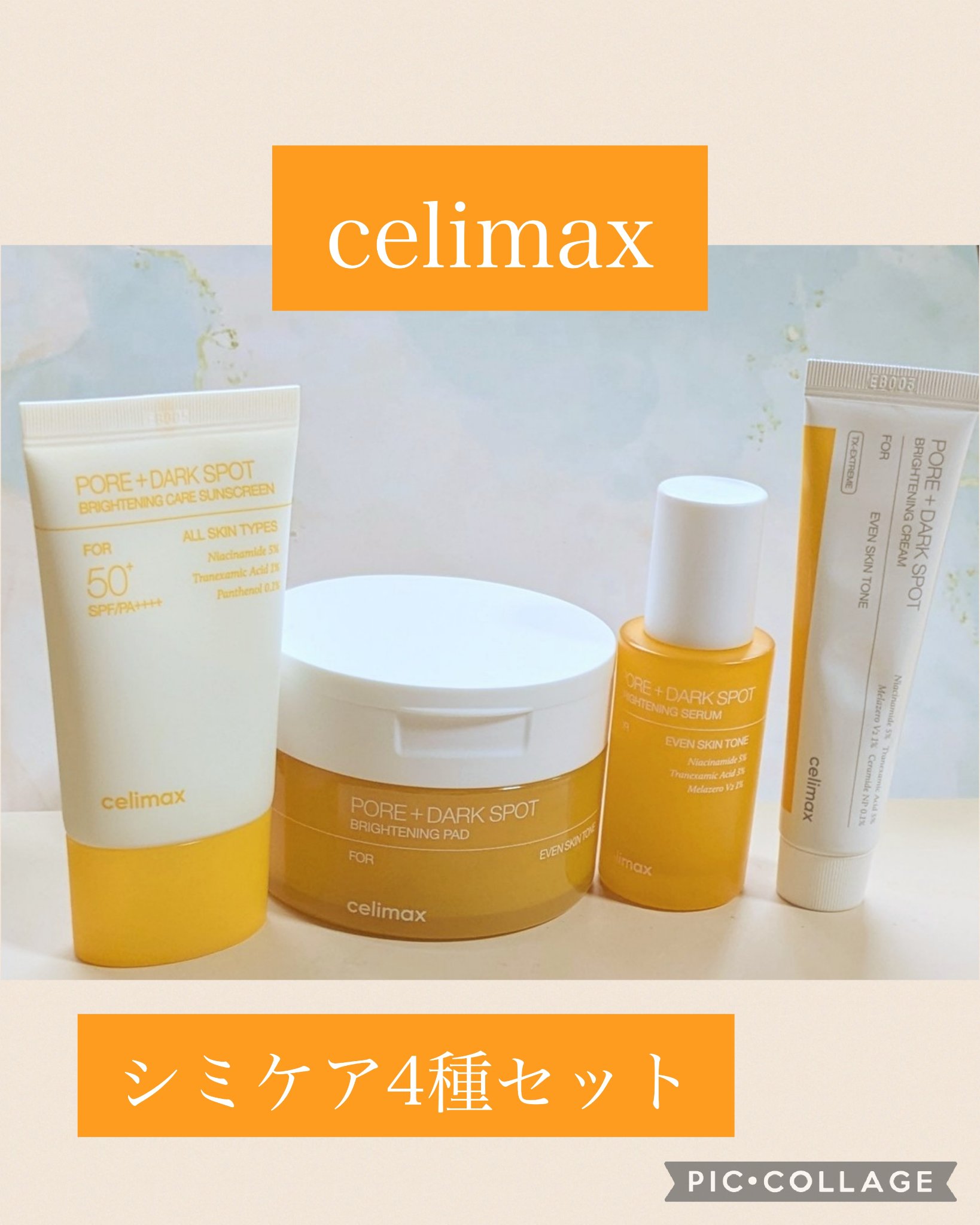 ポア ブライトニング シミケアセラム/celimax/美容液を使ったクチコミ（1枚目）