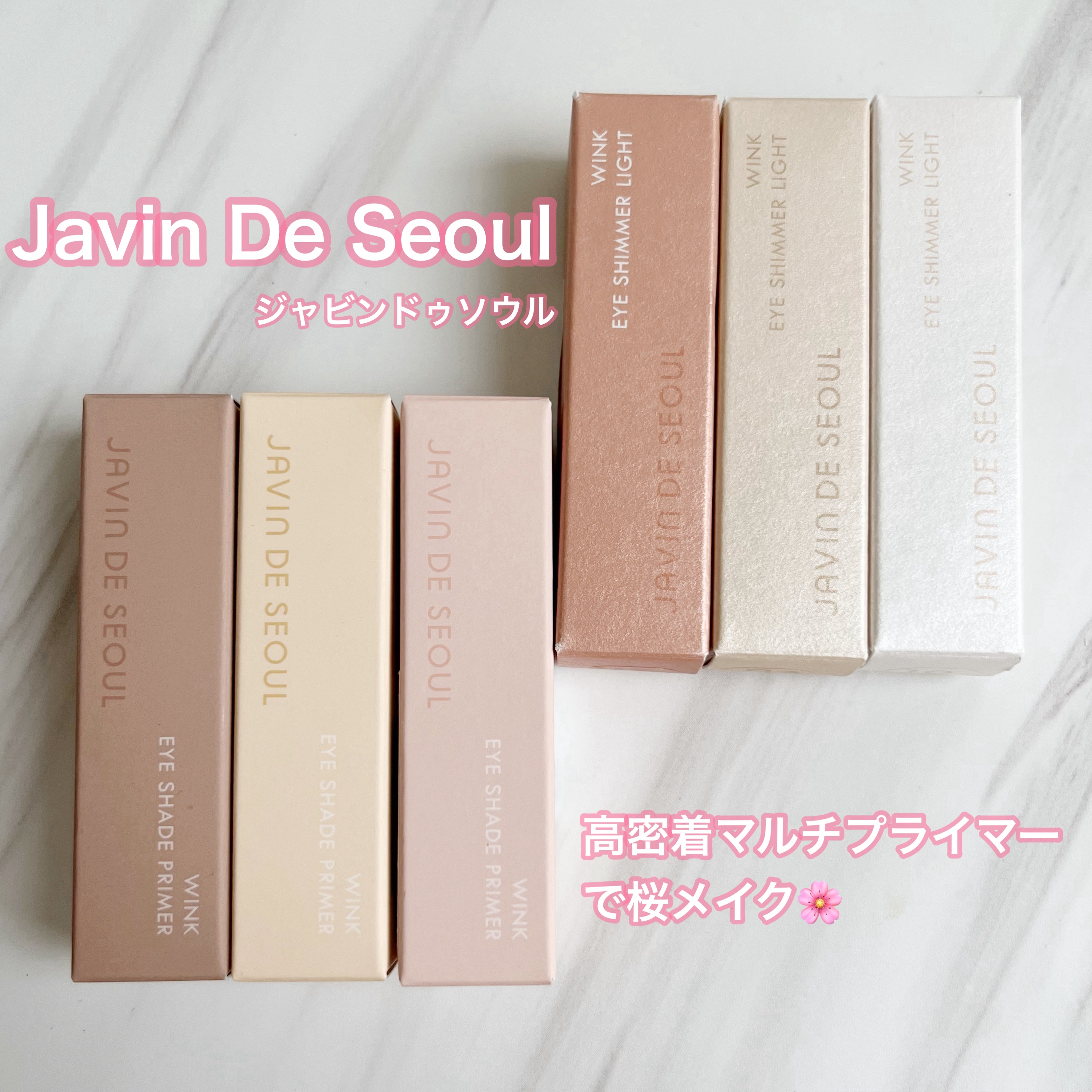 ウインク アイ シェード プライマー/Javin De Seoul/リキッドアイシャドウを使ったクチコミ（1枚目）