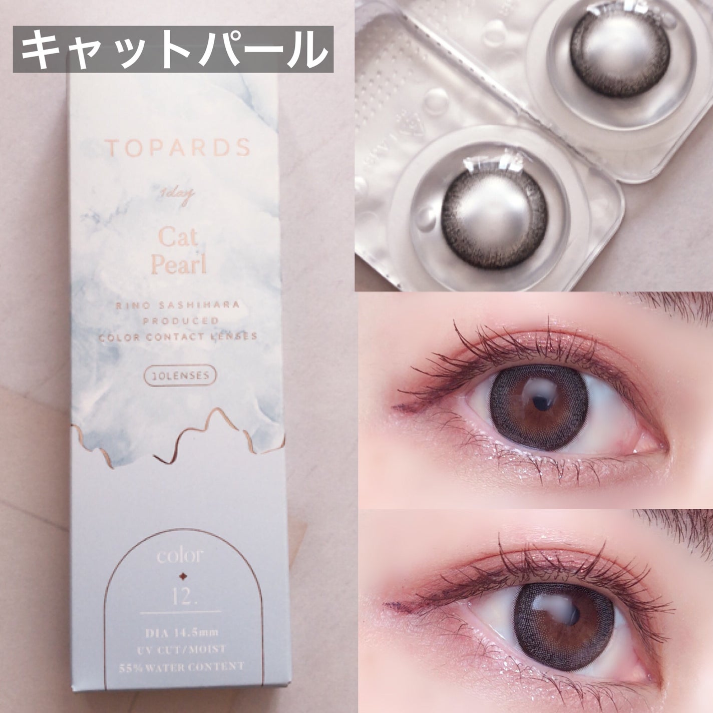 TOPARDS 1day/TOPARDS/ワンデー(1DAY)カラコンを使ったクチコミ(4枚目)