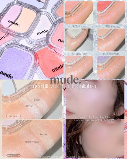 フェイスフィルボリューマーハイライター/mude/パウダーハイライトを使ったクチコミ(1枚目)