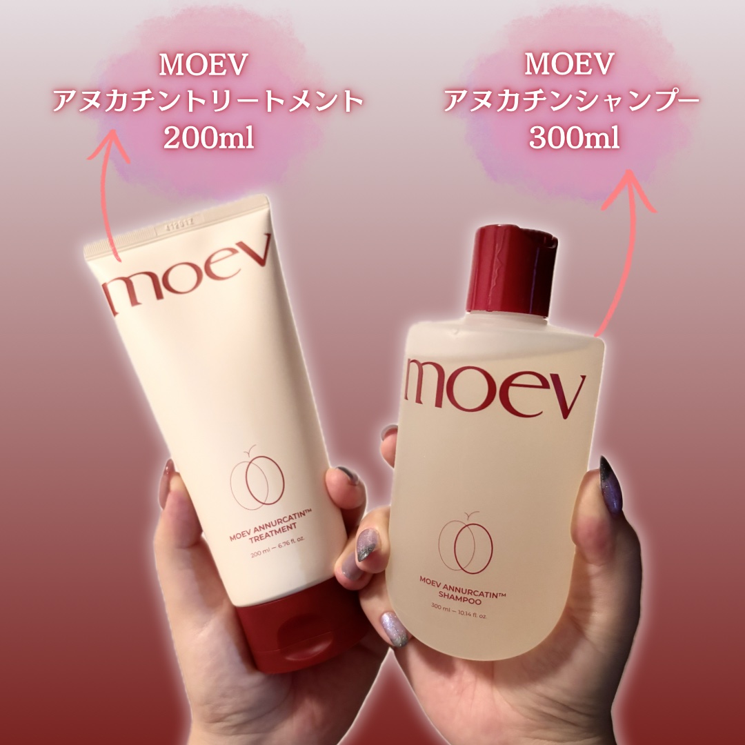 モエブ アヌカチン シャンプー/トリートメント/moev/市販シャンプーを使ったクチコミ（2枚目）
