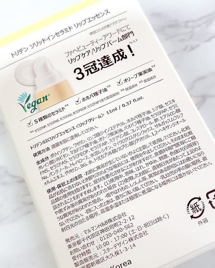 ソリッドイン リップエッセンス/Torriden/リップ美容液を使ったクチコミ(4枚目)