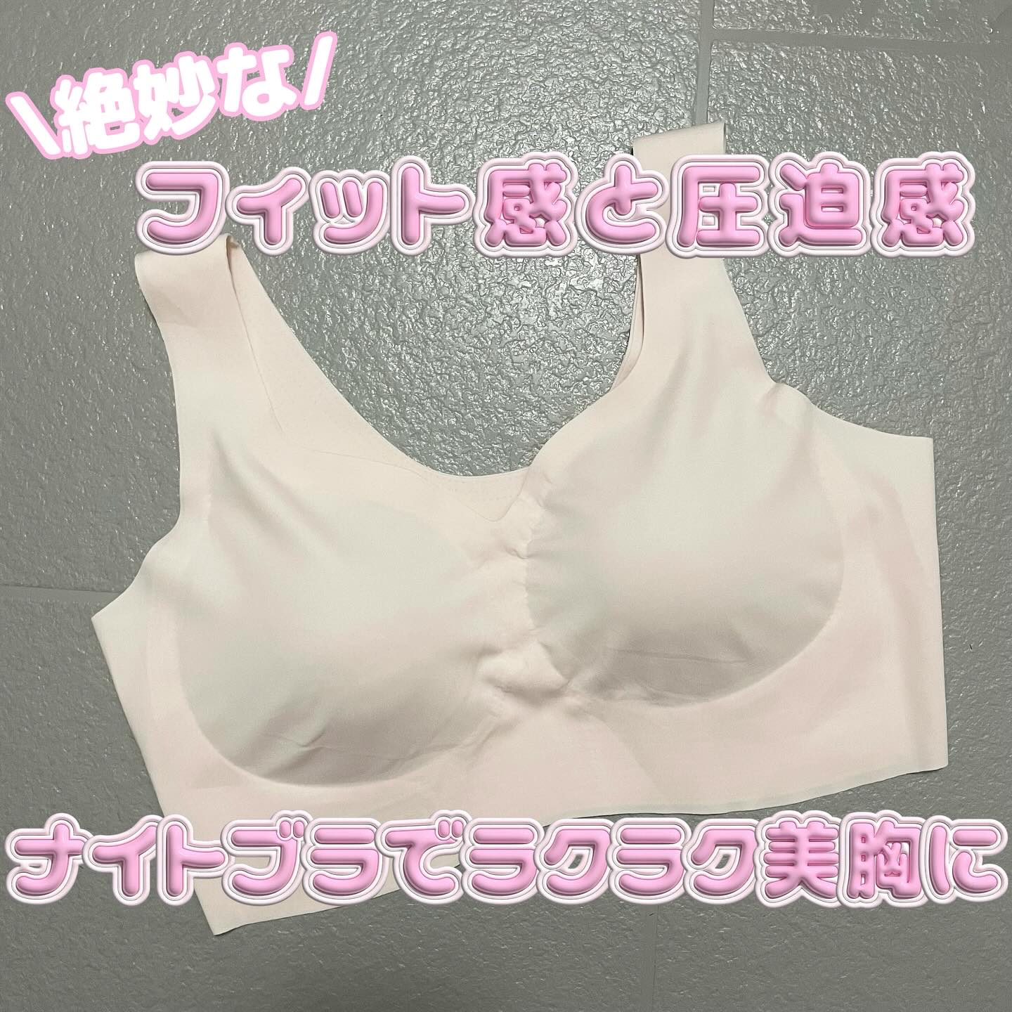 シームレスナイトブラ/deardoris/その他を使ったクチコミ（1枚目）