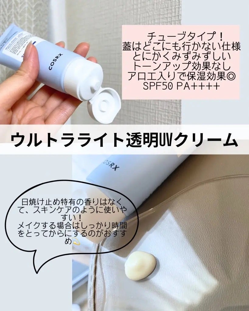 RXザ・6ペプチドスキンブースターセラム/COSRX/ブースター・導入液を使ったクチコミ(4枚目)