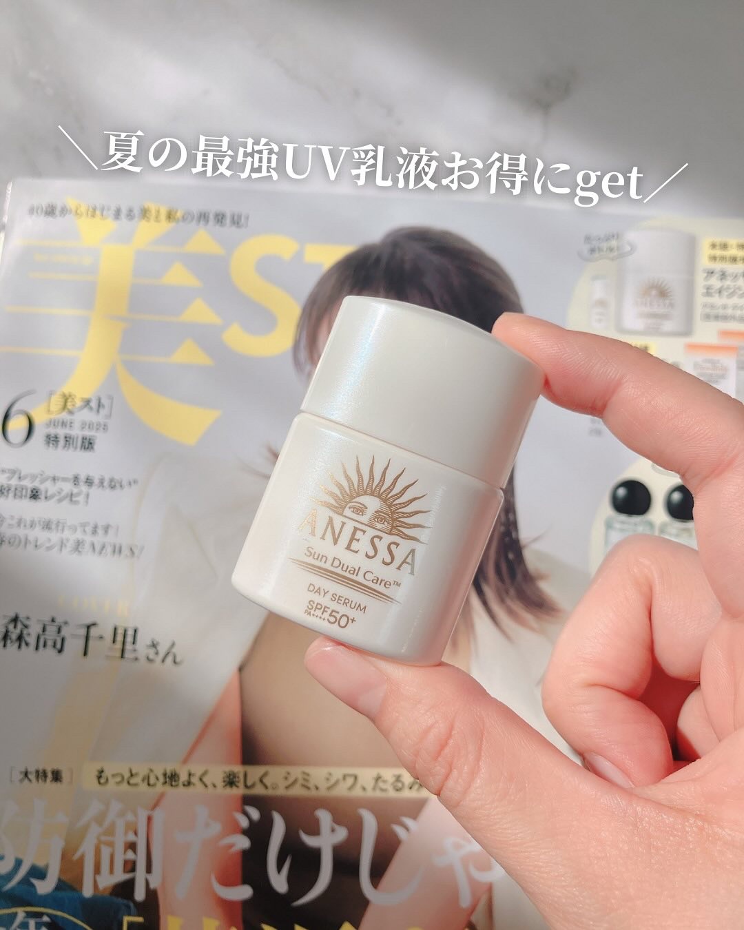 アネッサ　デイセラム　N/アネッサ/化粧下地を使ったクチコミ（1枚目）