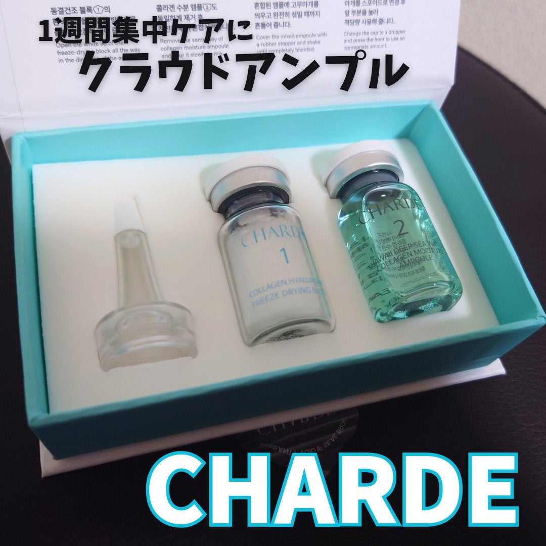 クラウドアンプル 1week キット/CHARDE/美容液を使ったクチコミ(1枚目)