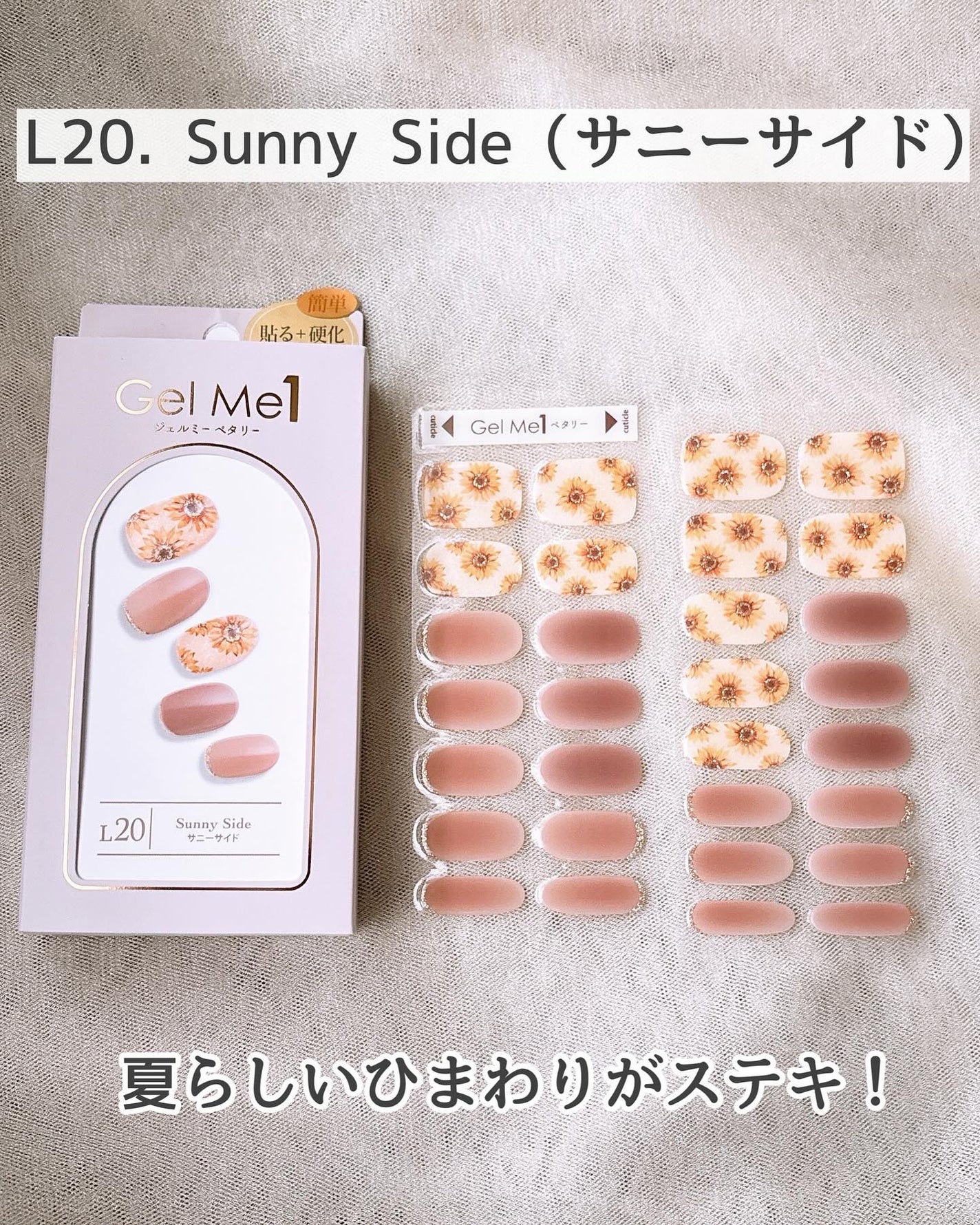 ジェルミーペタリー/ジェルミーワン/ネイルシールを使ったクチコミ(3枚目)