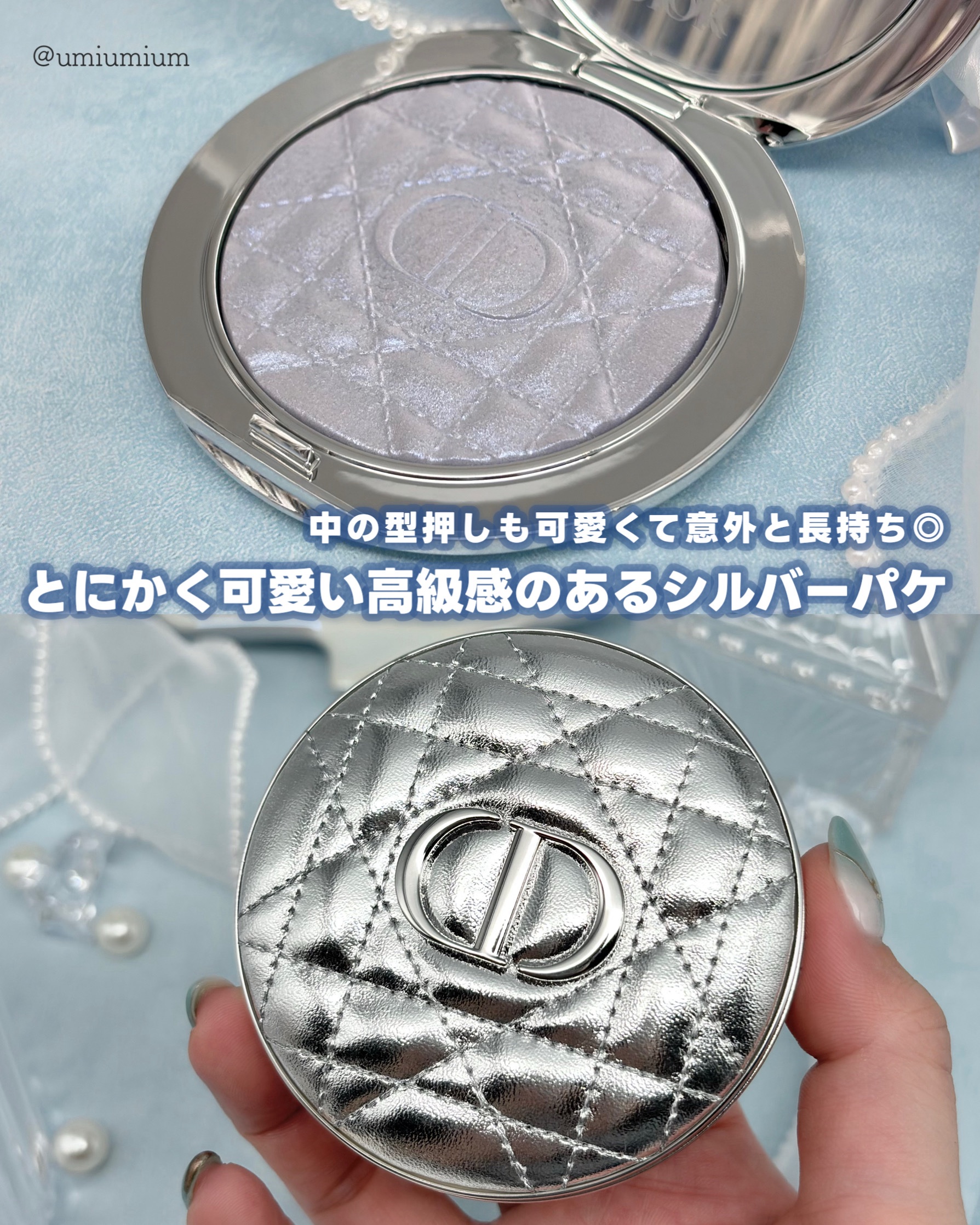 ディオールスキン フォーエヴァー グロウ ルミナイザー 05 ブルー ストロボ/Dior/ハイライトを使ったクチコミ（3枚目）