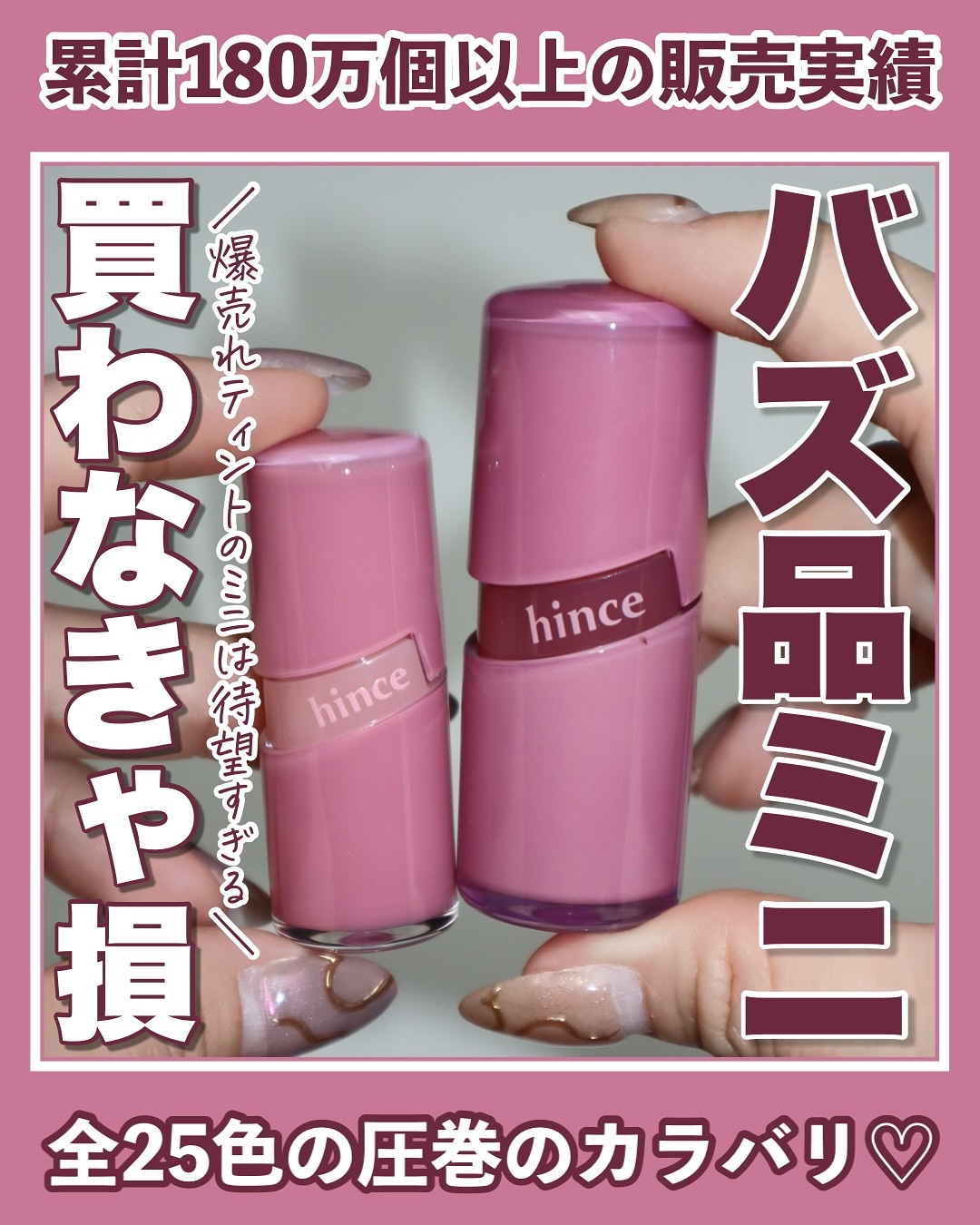 ロウグロウジェルティント/hince/リップティントを使ったクチコミ（1枚目）