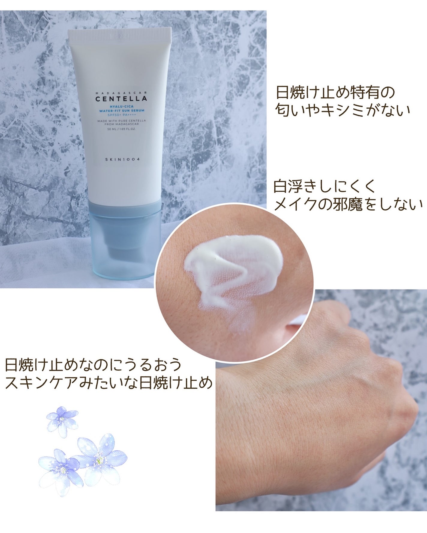 ヒアルーシカ ウォーターフィット サンセラム/SKIN1004/日焼け止めローションを使ったクチコミ(4枚目)