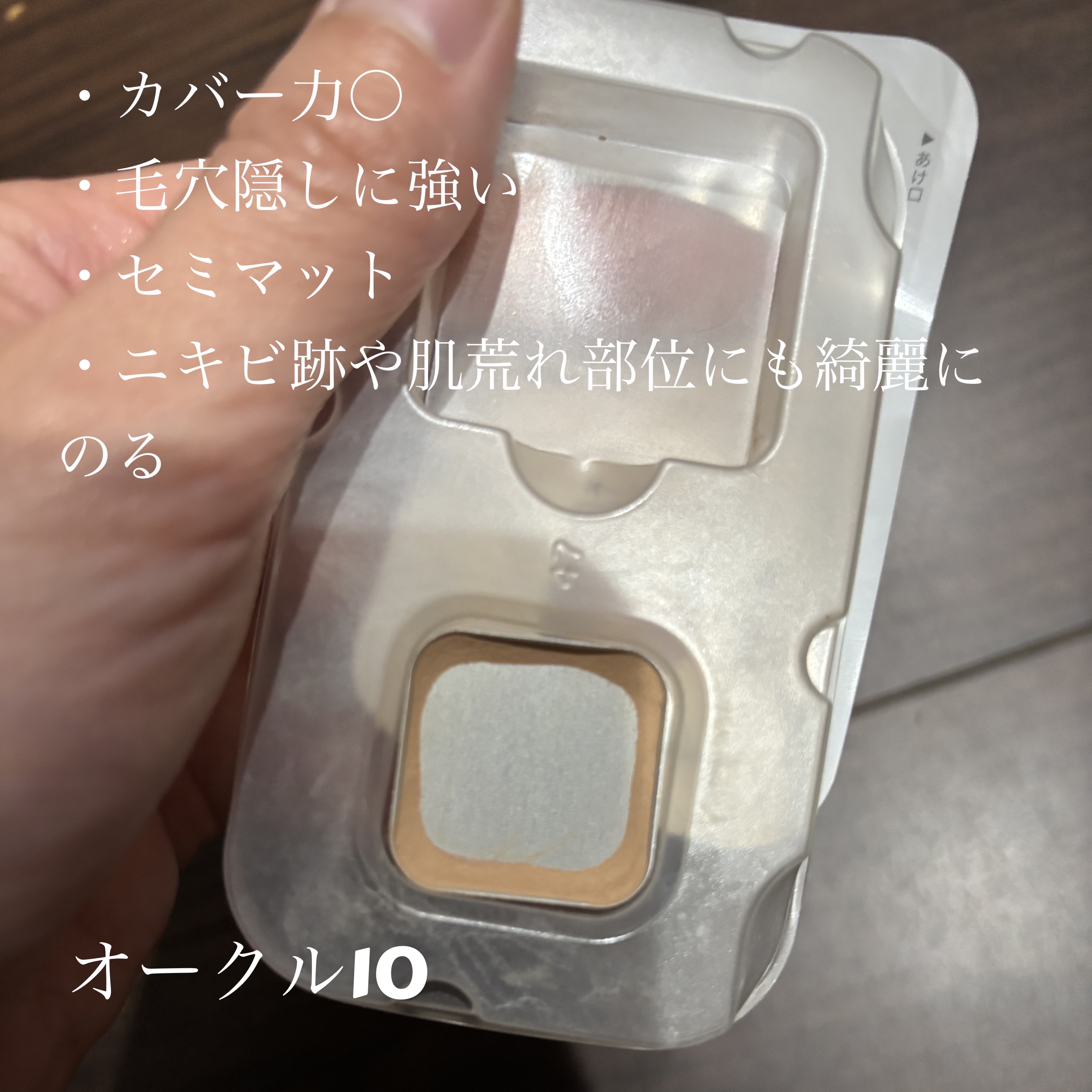 薬用 スキンケアファンデーション（パウダリー）/d プログラム/パウダーファンデーションを使ったクチコミ（2枚目）