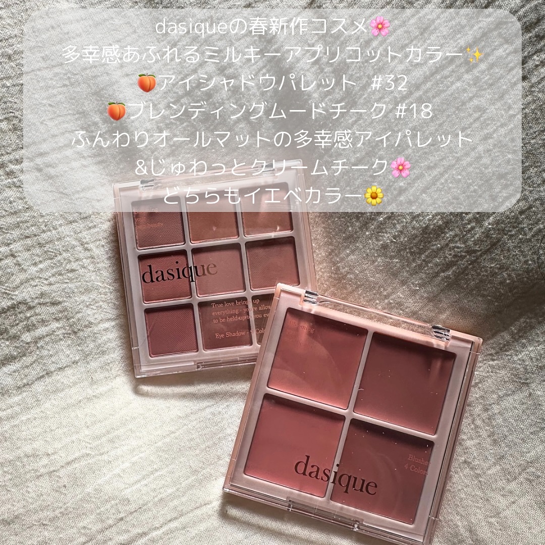 ブレンディングムードチーク/dasique/パウダーチークを使ったクチコミ（2枚目）