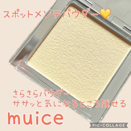 スポットメンテパウダー/muice/プレストパウダーを使ったクチコミ(1枚目)