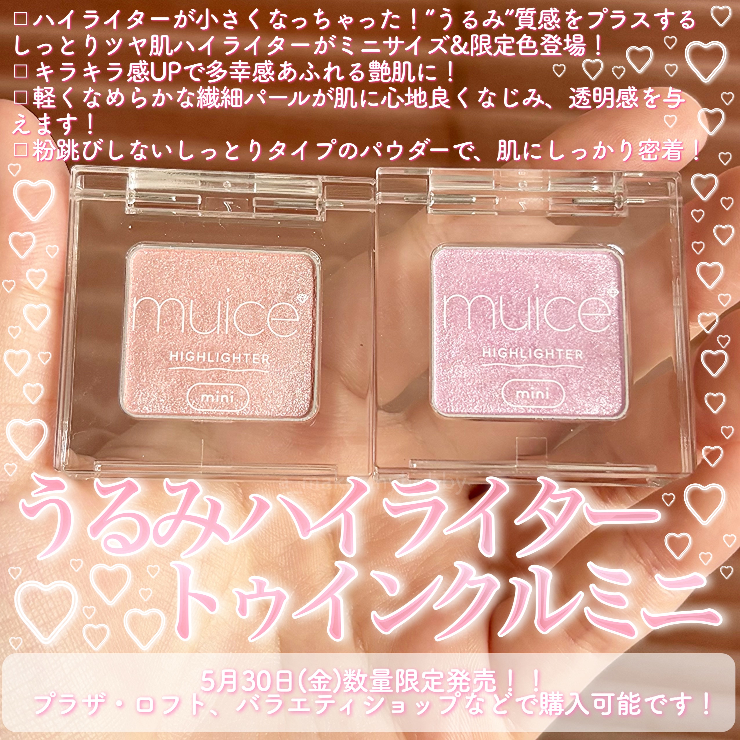 うるみハイライター/muice/パウダーハイライトを使ったクチコミ（2枚目）