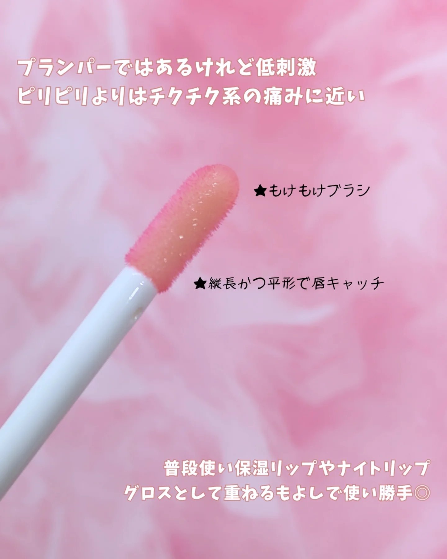 キューミ―ボムショットリッププランパー/AGARISM/リッププランパーを使ったクチコミ（2枚目）