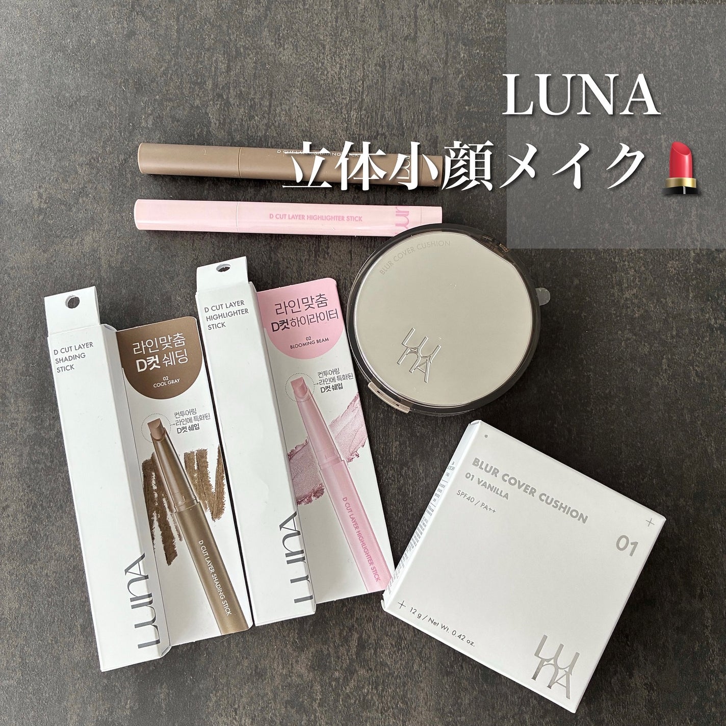 ブラーカバークッション/LUNA/クッションファンデーションを使ったクチコミ(1枚目)