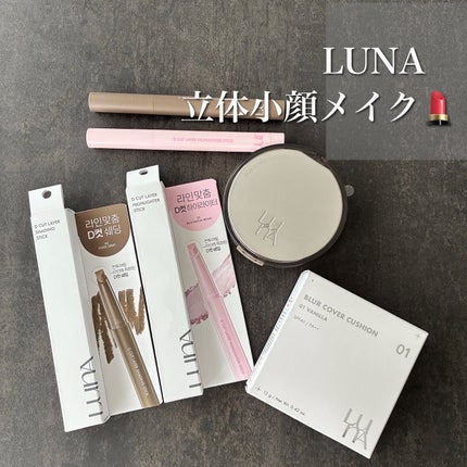 Dカットレイヤーハイライタースティック/LUNA/スティックハイライトを使ったクチコミ(1枚目)