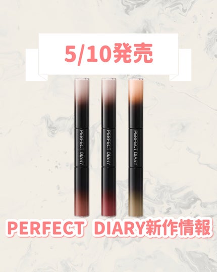 マルチスティック ハイライト & チーク/PERFECT DIARY/リキッドチークを使ったクチコミ(1枚目)