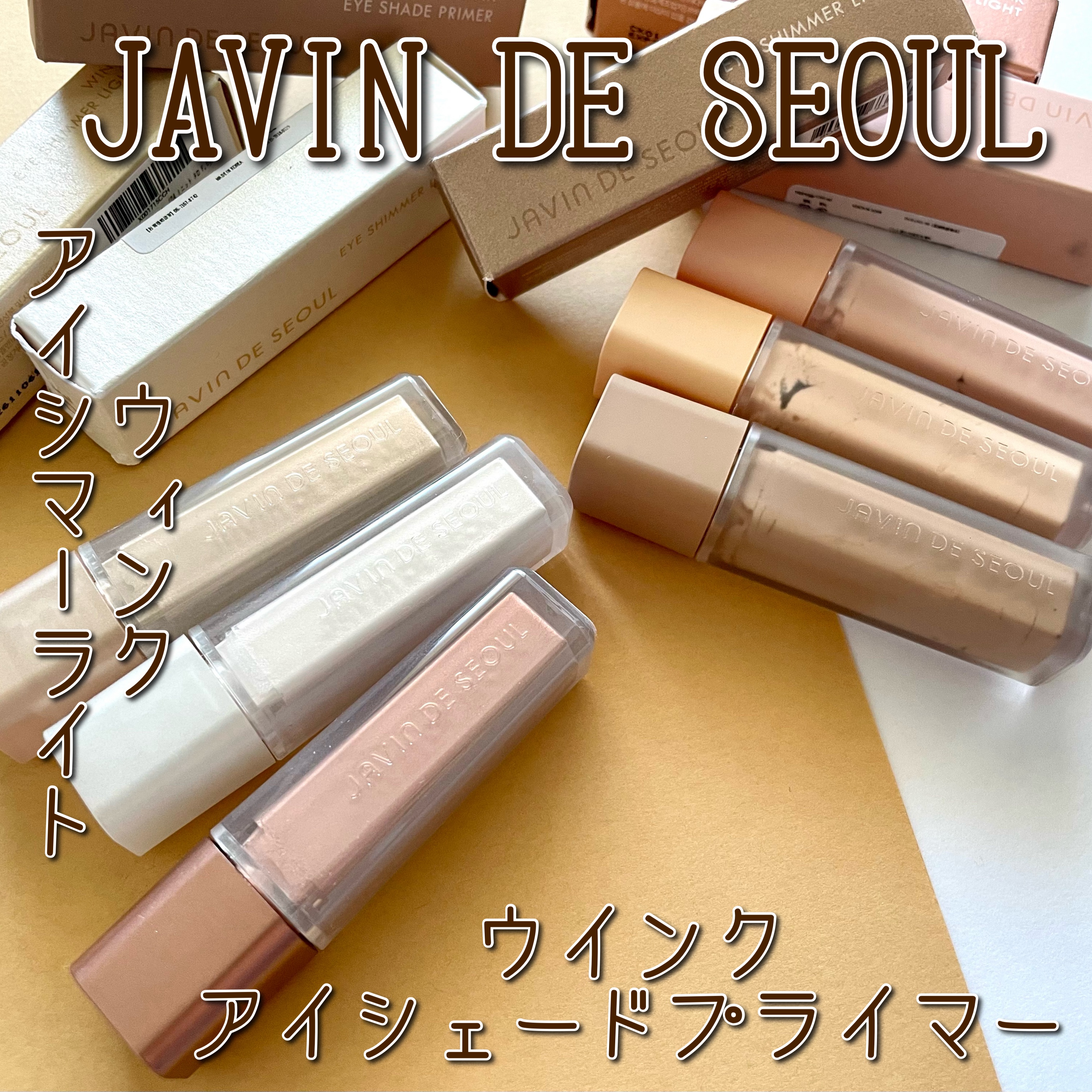 ウインク アイ シェード プライマー/Javin De Seoul/リキッドアイシャドウを使ったクチコミ（1枚目）
