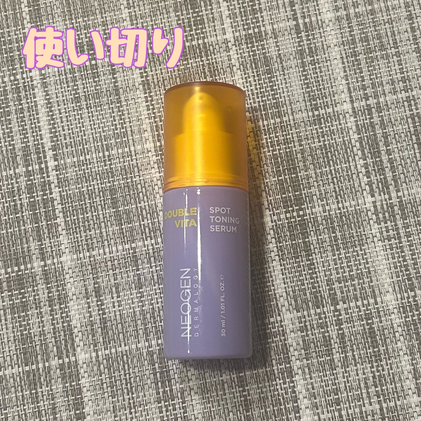 ダブルビタスポットトーニングセラム/NEOGEN/美容液を使ったクチコミ(1枚目)