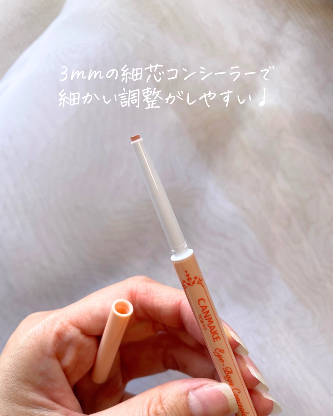 アイバッグコンシーラー/キャンメイク/ペンシルコンシーラーを使ったクチコミ（3枚目）