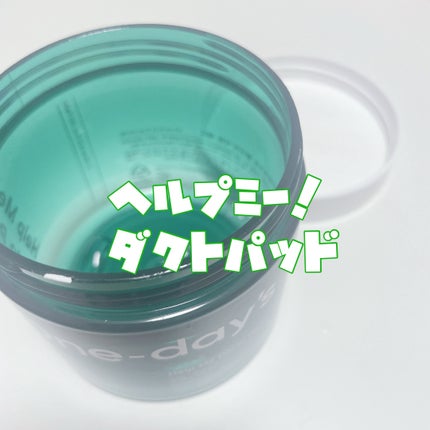 ヘルプミー! ダクトパッド/One-day's you/トナーパッドを使ったクチコミ(3枚目)