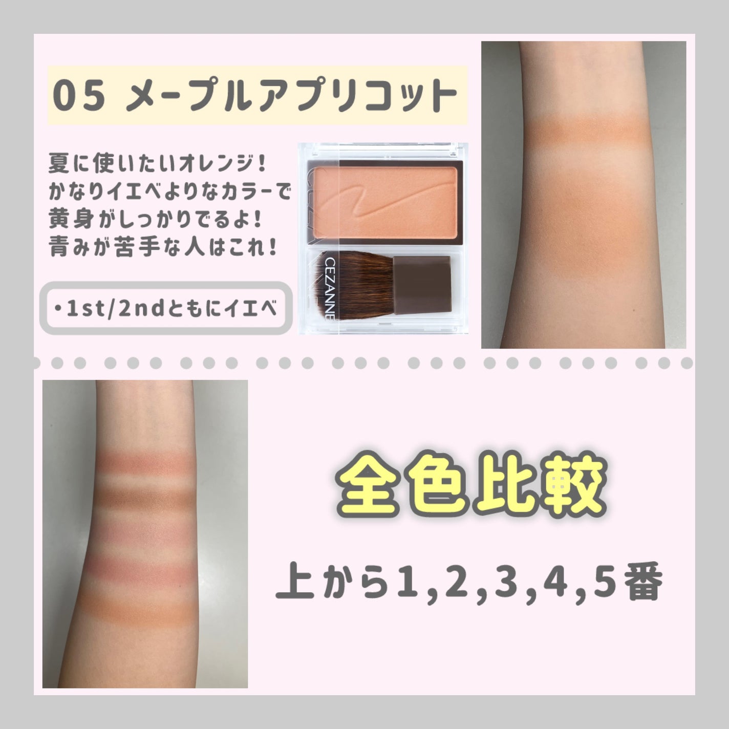 チークブラッシュ/CEZANNE/パウダーチークを使ったクチコミ(5枚目)