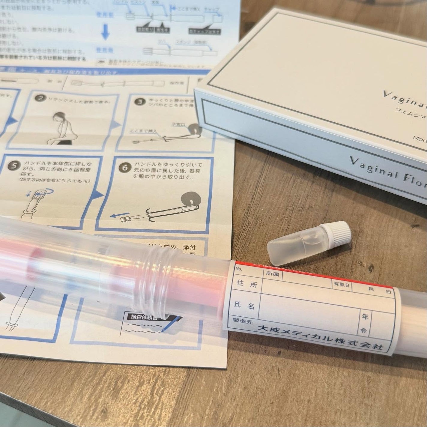 りぃさんのコスメ日記💄 on LIPS 「フェムシア膣内フローラ検査キット♡膣内の健康状態をチェックする..」(3枚目)