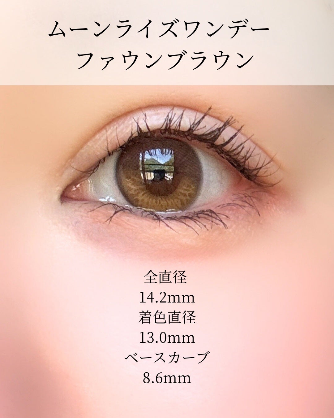 えむ。 投稿ある方フォロバ100リムバ100 on LIPS 「オーレンズ新色水光カラコンムーンライズ繊細な虹彩パターンのグラ..」(2枚目)